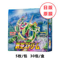 Japanese Version Pokemon 30th Anniversary Card PTCG Collection Gift Box Eevee Hanging Box Pikachu Supplement Pack M6a thumbnail 7