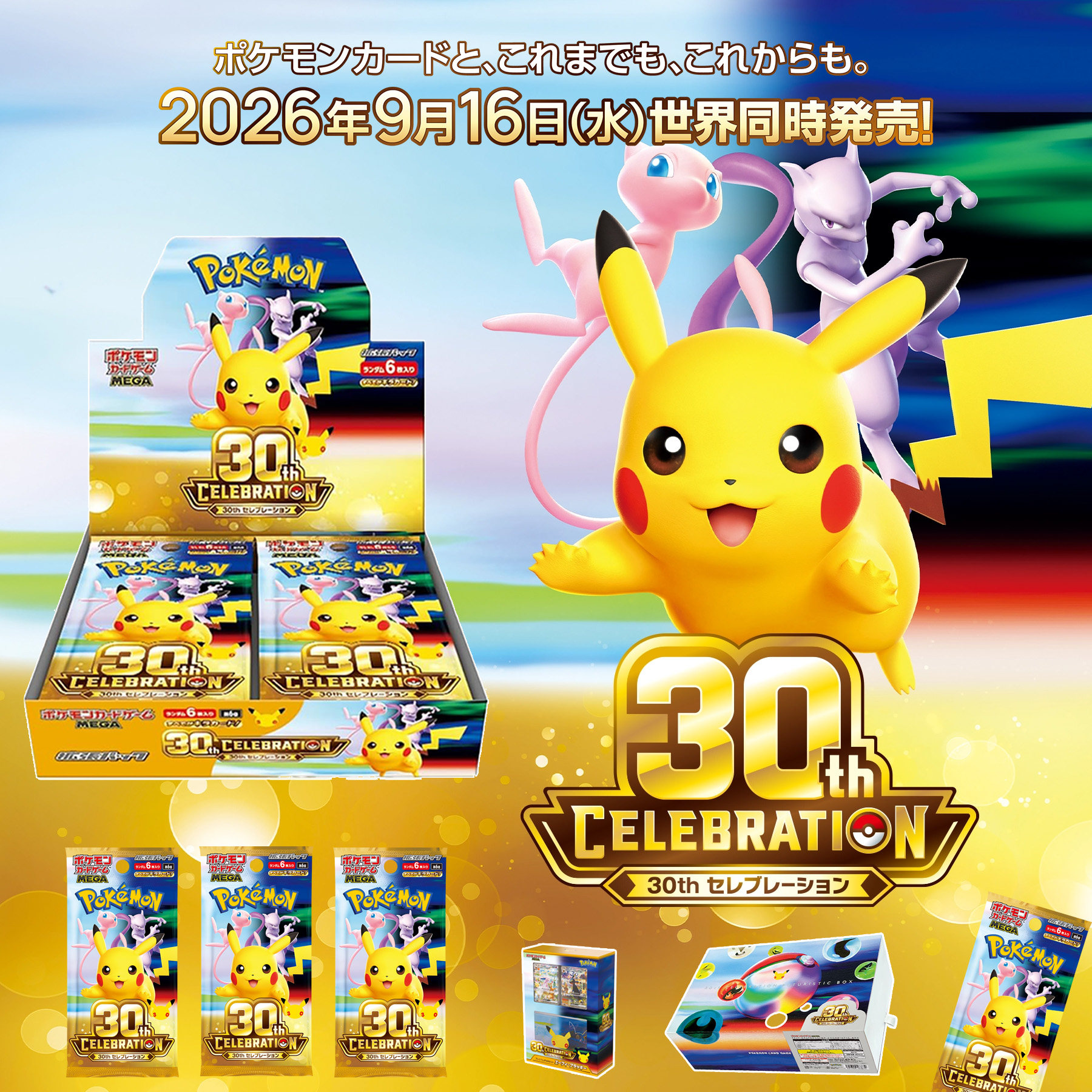 日版宝可梦30周年纪念卡牌 PTCG收藏礼盒伊布挂盒皮卡丘补充包M6a - 实物图