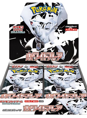 日版宝可梦卡牌 PTCG 正版黑白龙原膜整合sv11B