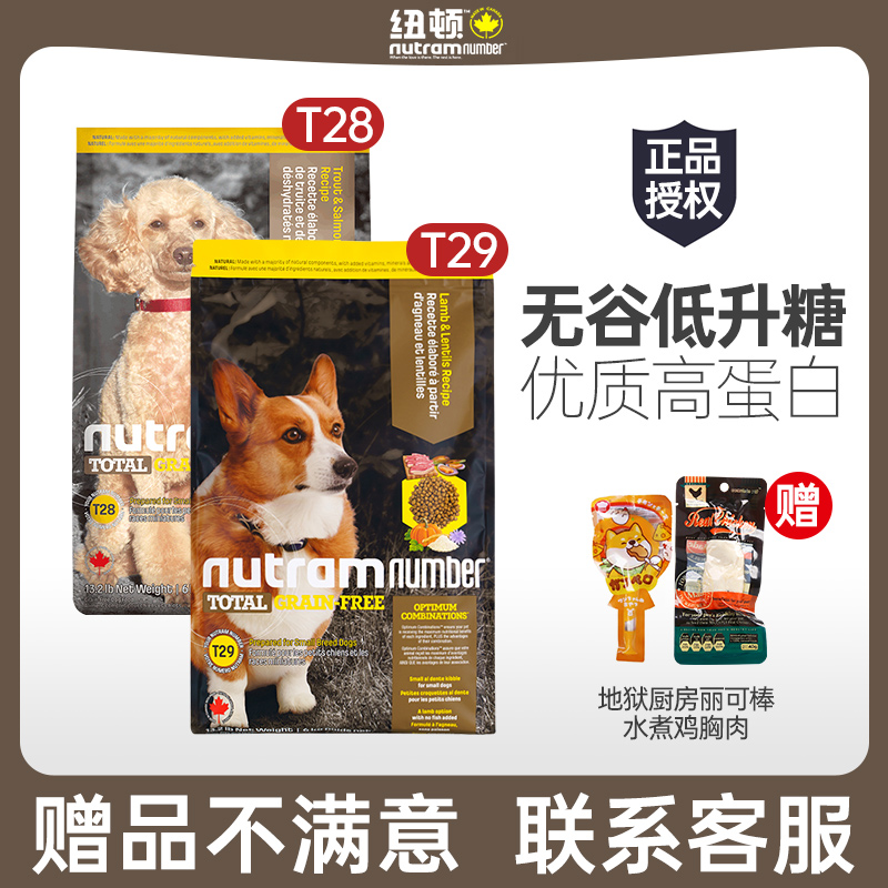 纽顿狗粮通用型犬粮加拿大进口