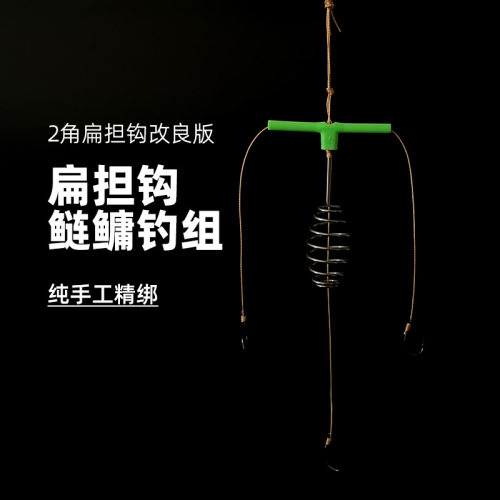 半浮鱼仙扁担钩鲢鳙钓组改良款