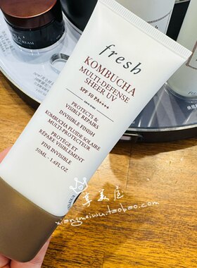 Fresh馥蕾诗红茶防晒乳SPF50