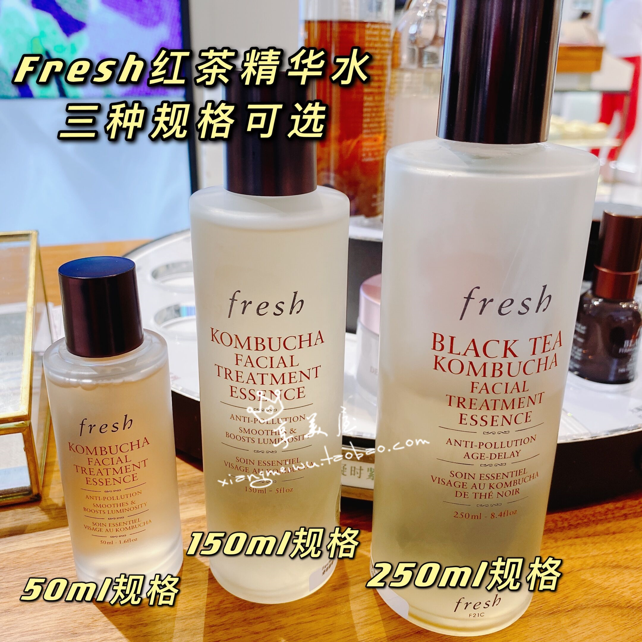 三款规格 fresh/馥蕾诗红茶紧致精华液 50ml/150ml/250ml 红茶水