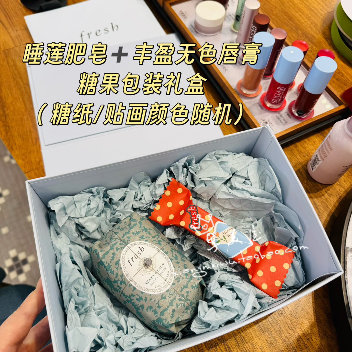 Fresh礼盒 生日伴手礼 百搭礼物沐浴皂护手霜唇膜唇膏沐浴身体乳