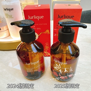茱莉蔻玫瑰身体按摩油200ml 刮痧滋润 舒缓润肤 限量精油