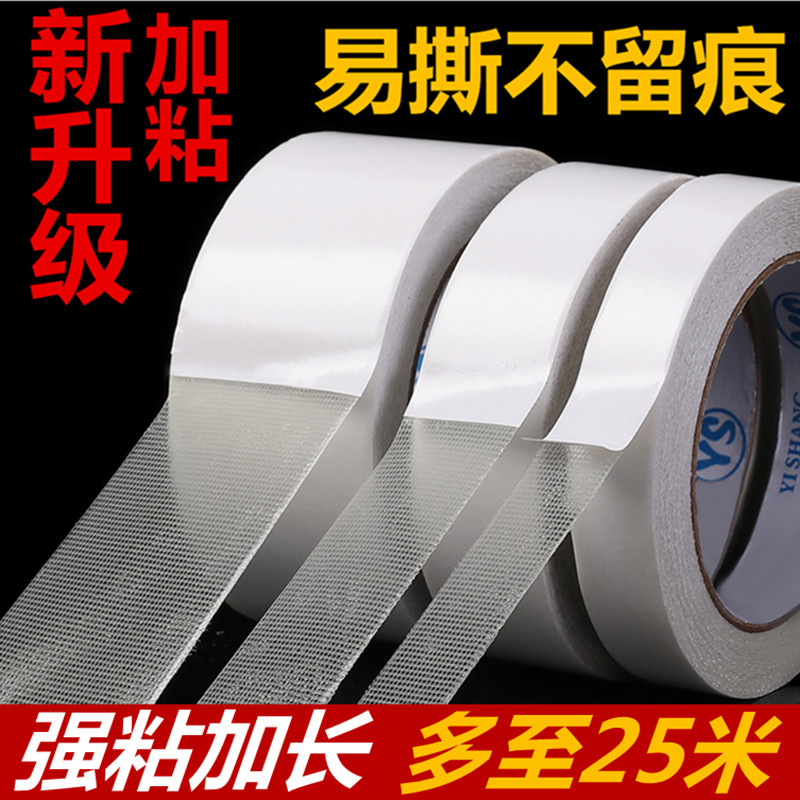 强力布基双面胶带高粘度无痕地毯拼接胶带透明网格胶沙发垫固定贴,办公设备/耗材/相关服务,办公胶带,淘宝优惠券,粉丝福利购,淘宝优惠卷