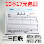 32K送货单二联三联四联发货单无碳复写销售单据本带垫板 单栏多栏