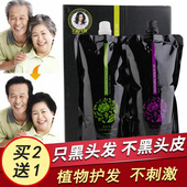 正品 果然黑国色天香纯自然清水黑色染发剂植物天然无刺激男染发膏