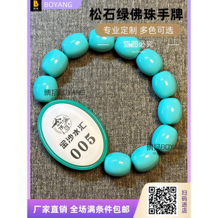 桑拿佛珠感应手牌 号码牌 洗浴中心手牌 足浴水疗号码牌 珠串手环