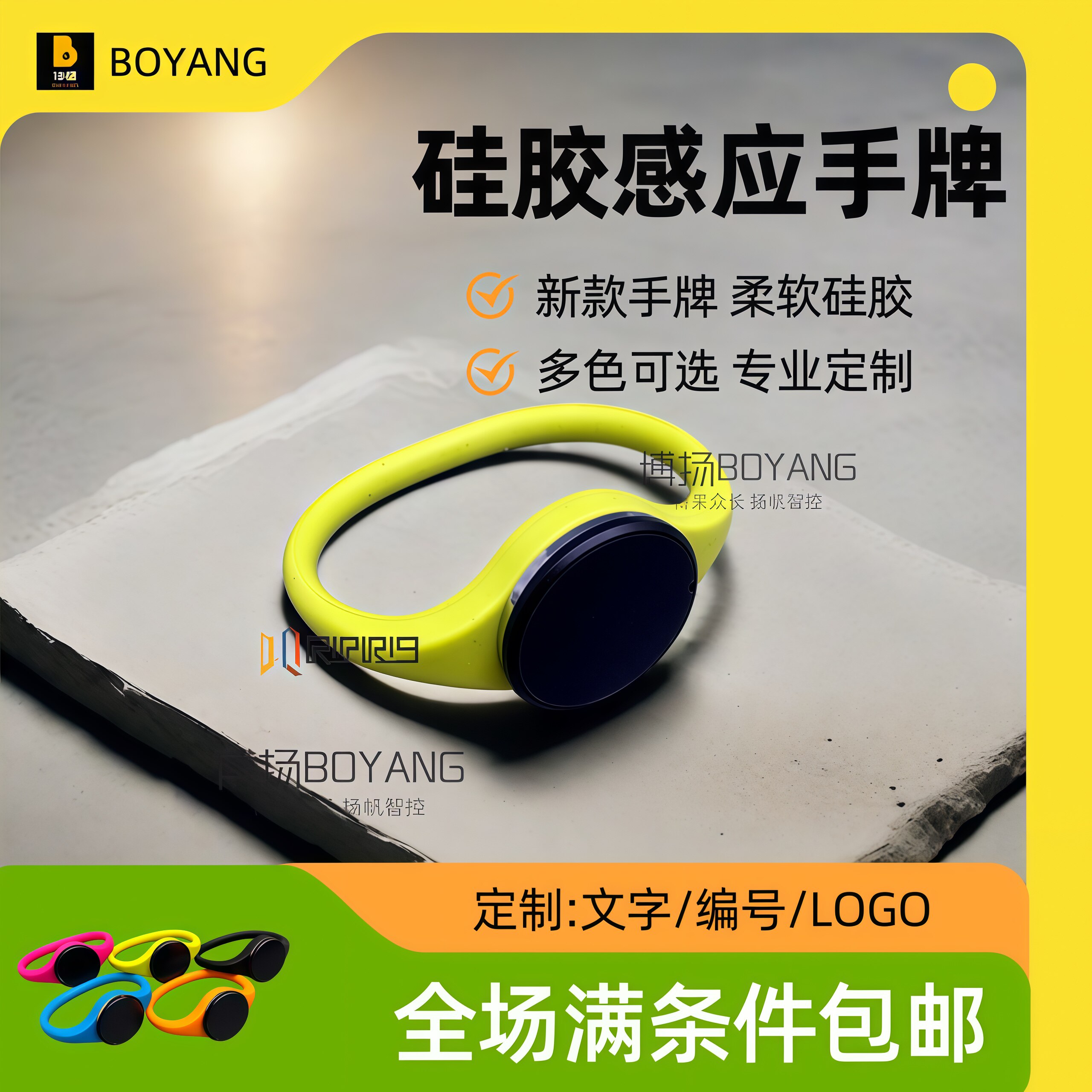 洗浴桑拿手牌数字号码牌浴室健身房更衣柜电子锁感应钥匙硅胶手环图片