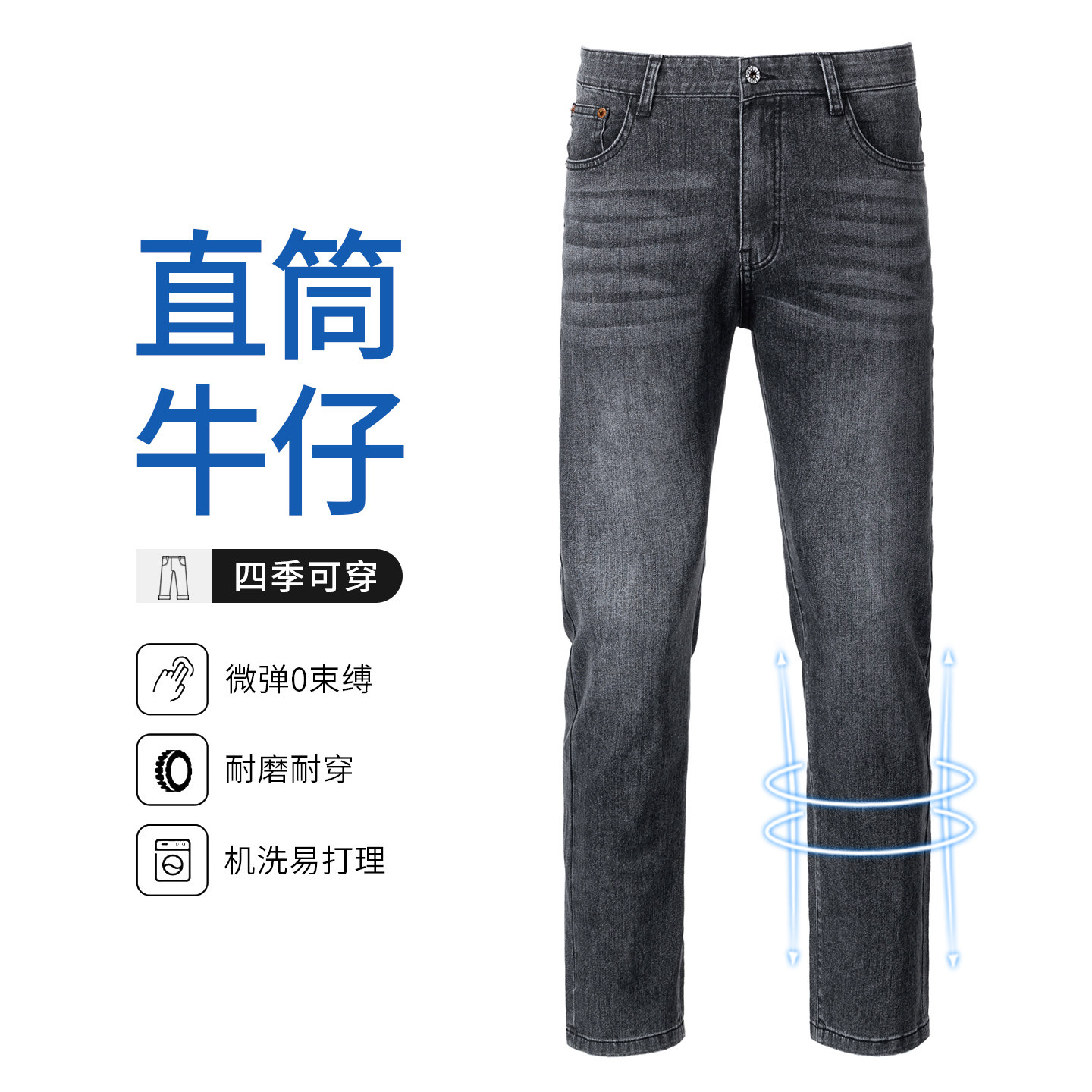 复古直筒牛仔裤男修身小直筒灰色长裤四季百搭微弹耐磨