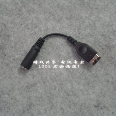 日本原装gbasp耳机转换接口