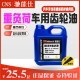 驰能仕重负齿轮油GL 85W140汽车后桥变速箱油85W90货车拖拉机2L