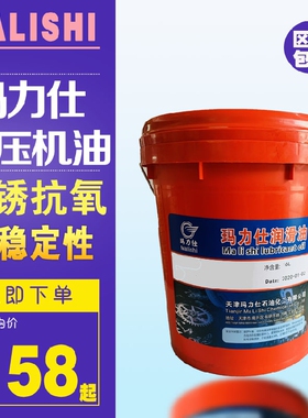 玛力仕空气压缩机油L-DAA/DAB150#100#68#轻中负荷空压机油16L