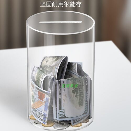 透明亚克力艺术存钱罐