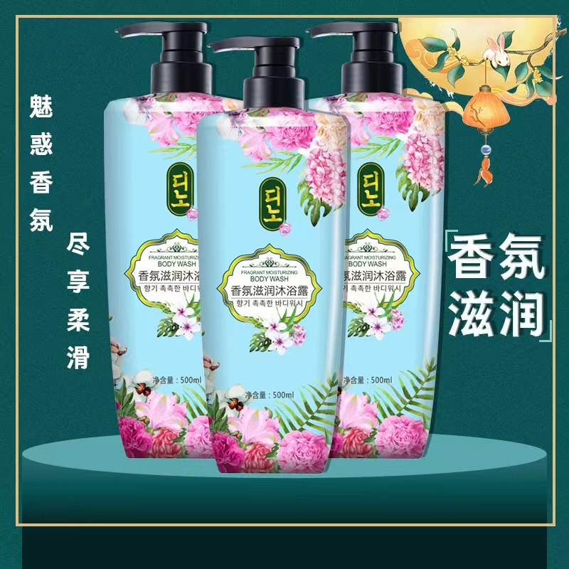 （迪诺）持久留香滋养香氛沐浴露大容量家庭装（拍一发二）