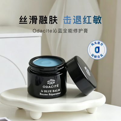 Odacite沁蓝全能修护膏50ml