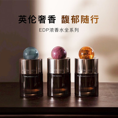 MoltonBrown浓香水100ml