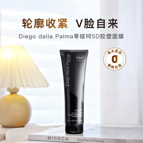 蒂娅珂5d胶塑面膜150ml