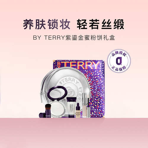 BYTERRY泰芮8倍玻尿酸水粉饼7.5g