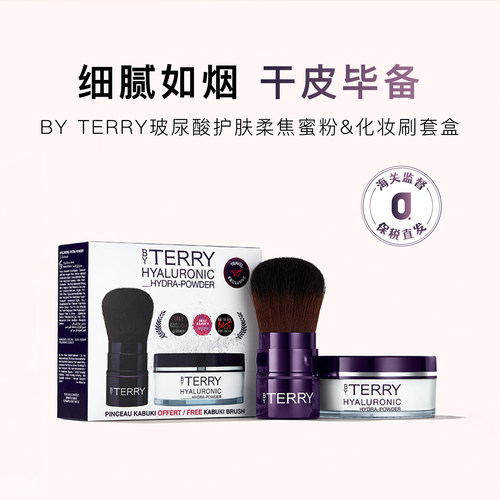 超好用！BYTERRY蜜粉套盒10g