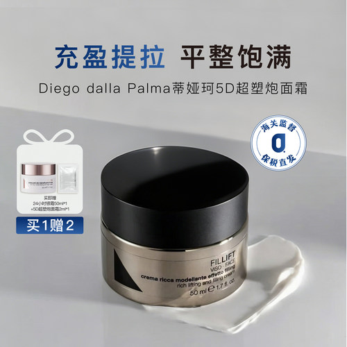 蒂娅珂5D超塑炮面霜50ml