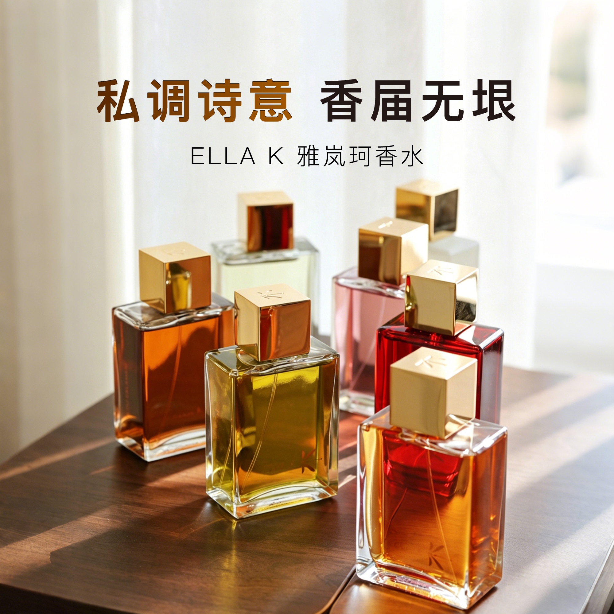 ELLAK雅岚珂香水100ml