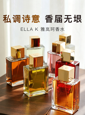 ELLAK雅岚珂香水100ml