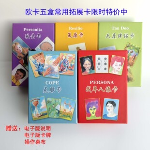 ohOH欧卡牌Cards常用拓展副卡优惠全套餐孩童成人复原伴侣克服卡