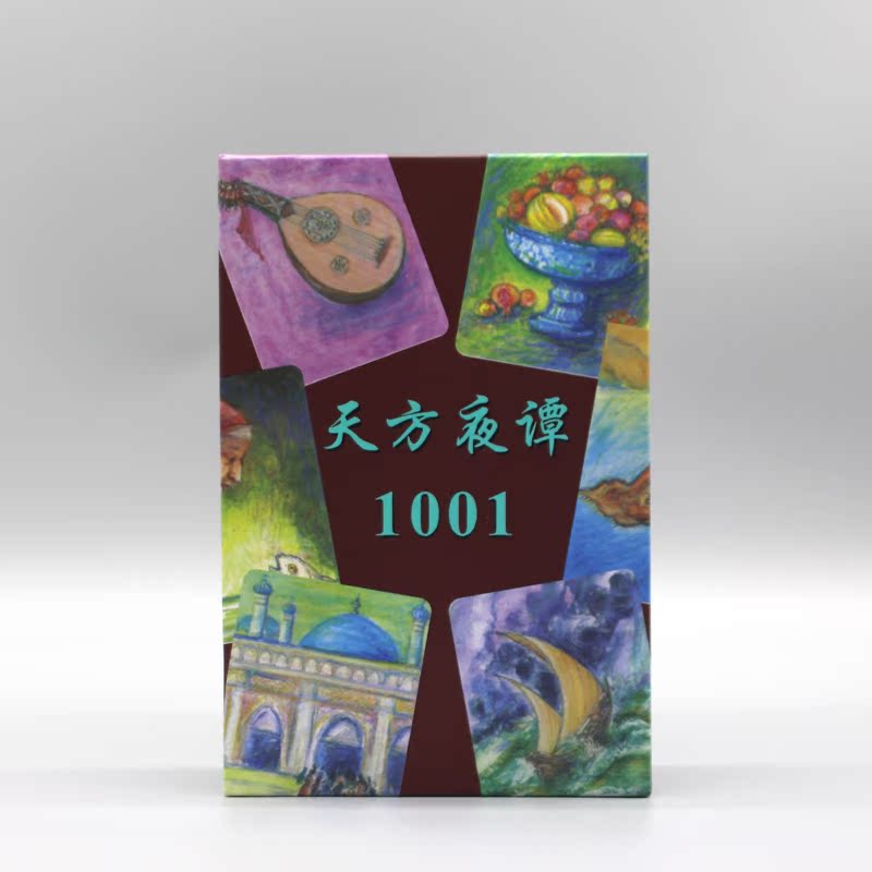 OH欧卡心理卡牌拓展卡副卡 天方夜谭 一千零一夜1001  55张图卡