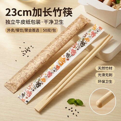 一次性筷子牛皮纸独立包装