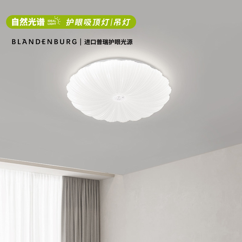 全光谱护眼贝壳吸顶灯现代极简设计感圆形灯具无频闪防蓝光卧室灯