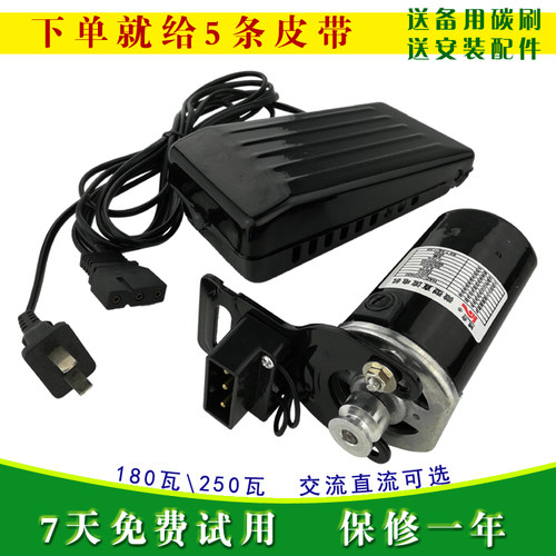 全铜强劲180w瓦脚踏缝纫机电机