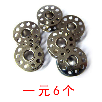缝纫配件家用梭芯底线芯梭子老式缝纫机梭芯一个线梭索