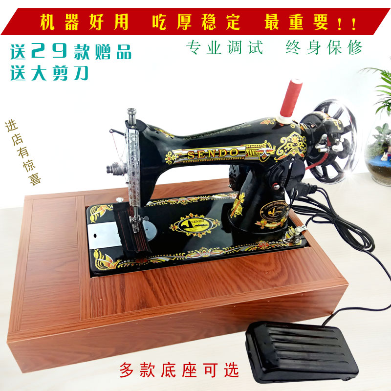 正品防伪蜜蜂飞人仙都新蝶电动家用老式缝纫机头手提箱底手摇马达