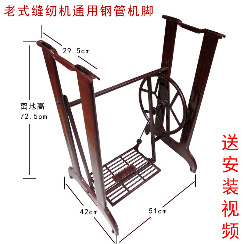 缝纫机配件脚踏钢管架子通用图片