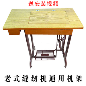 家用老式脚踏缝纫机机架钢管脚架面板台板架子老款式桌腿机脚