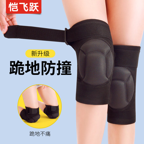 绑带防滑跪地干活排球专用护膝