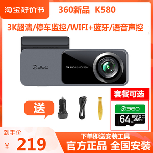 360行车记录仪K580 3K超清夜视无线WiFi蓝牙互联停车监控2023新款