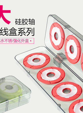 精品鱼线主线盒硅胶主线轴大容量