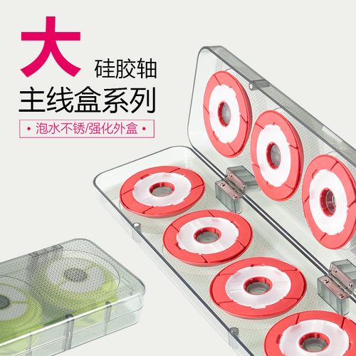 精品鱼线主线盒硅胶主线轴大容量