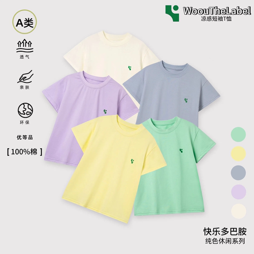 WoouTheLabel星球夏季丝滑100%全棉短袖儿童T恤休闲