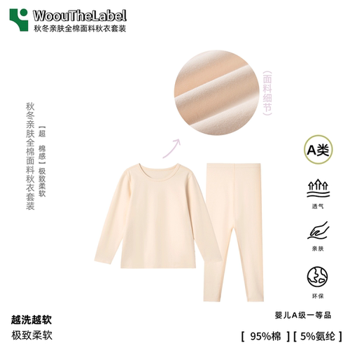 秋冬儿童95%棉保暖秋衣套装