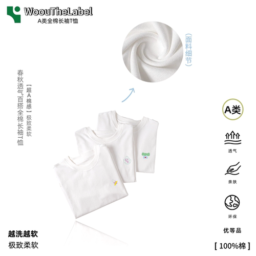 WoouTheLabel星球秋季全棉儿童印花长袖T恤衫