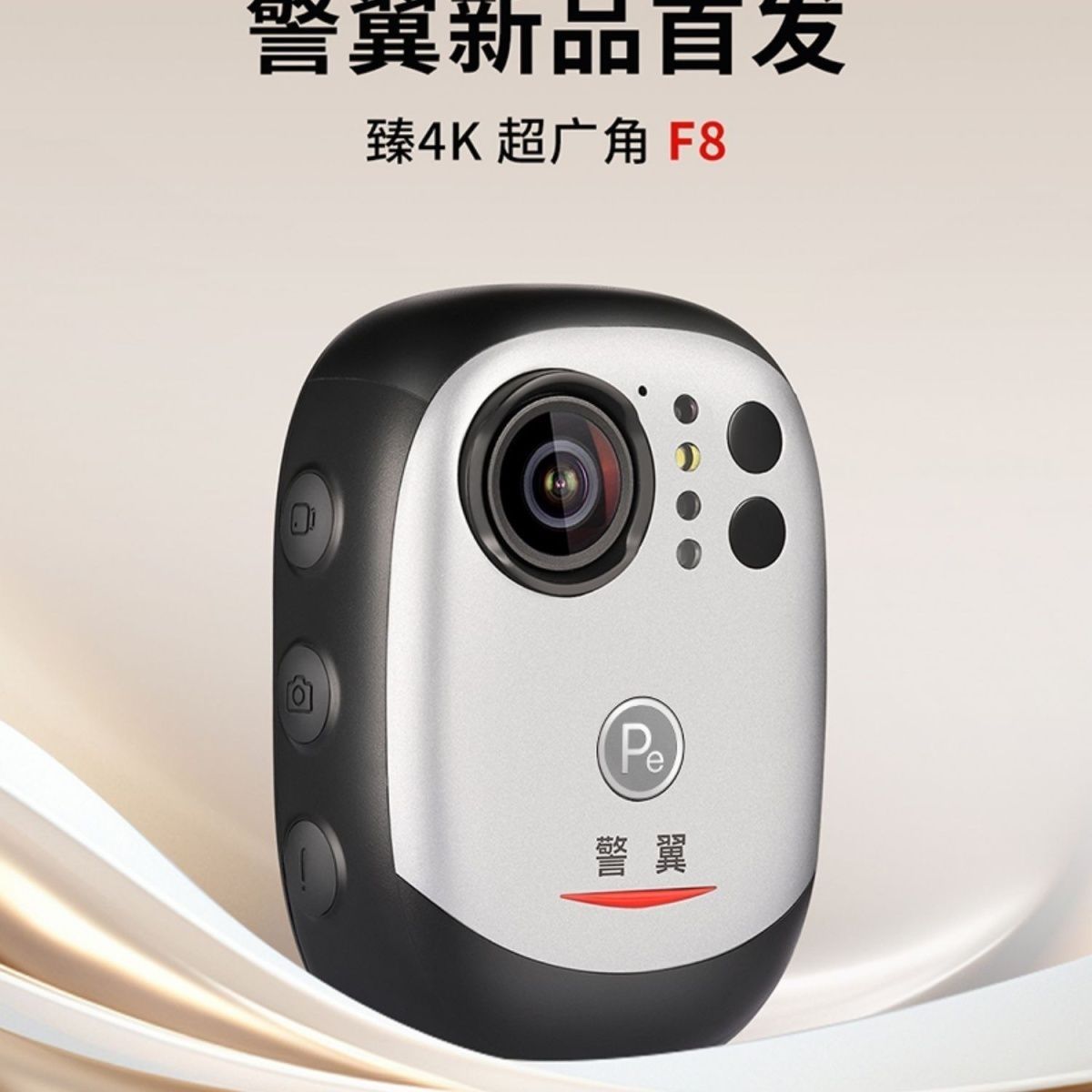 警翼F8执法记录仪高清红外夜视频防抖4k工作现场广角巡检记录仪