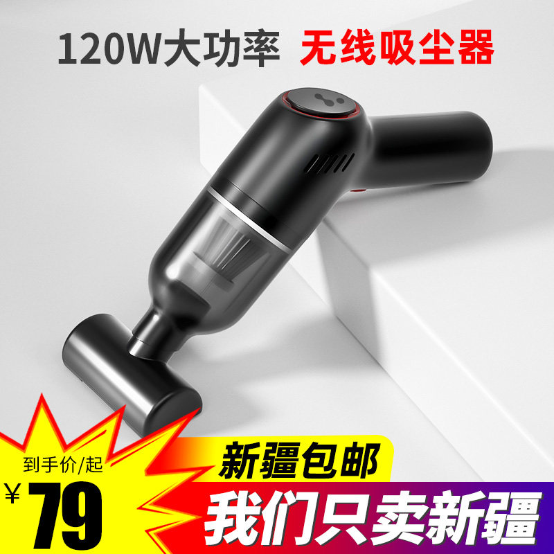 新疆包邮车载吸尘器车用无线充电大功率强力汽车内家用小型手持式