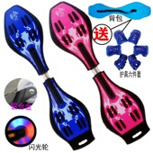 极速活力板儿童两轮闪光s滑板成人青少年初学者游龙板蛇板摇摆扭