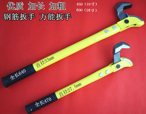 。钢筋扳手 多功能管子钳450-600mm快速管子钳18寸24寸万能水管扳
