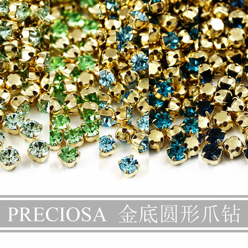 Preciosa4mm冷色系金托爪钻