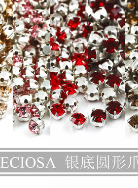 Preciosa4mm暖色系银托爪钻